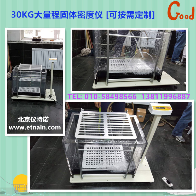 固體密度計(jì)/快速檢測固體物質(zhì)密度的儀器 固體密度計(jì)/快速檢測固體物質(zhì)密度的儀器