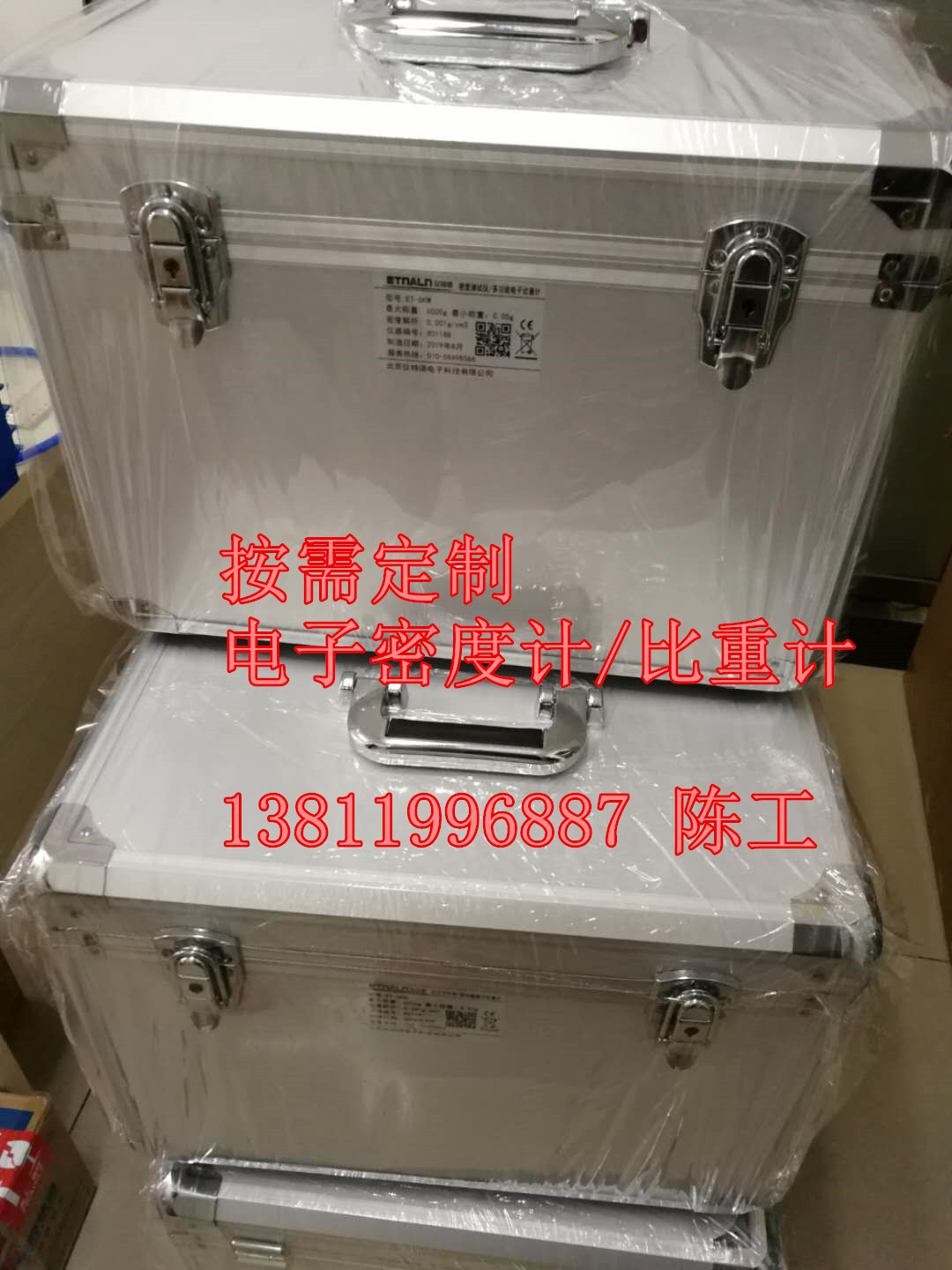 大量程電子密度計(jì)